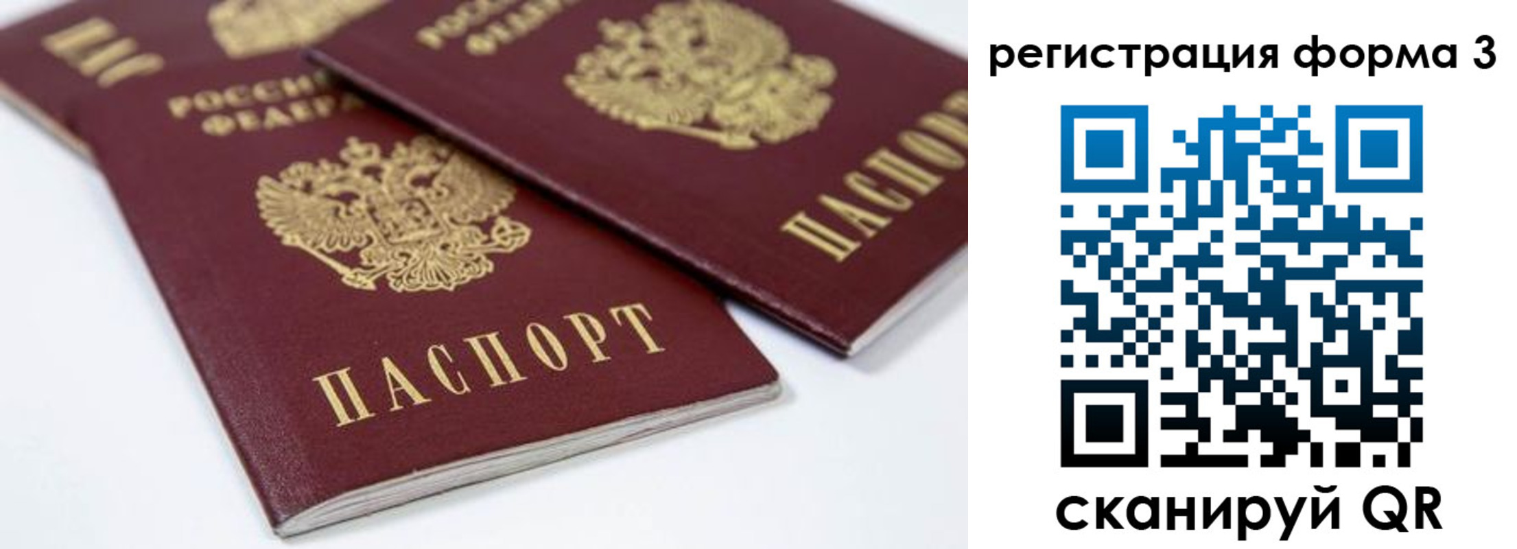 прописка иностранных граждан в Поронайске