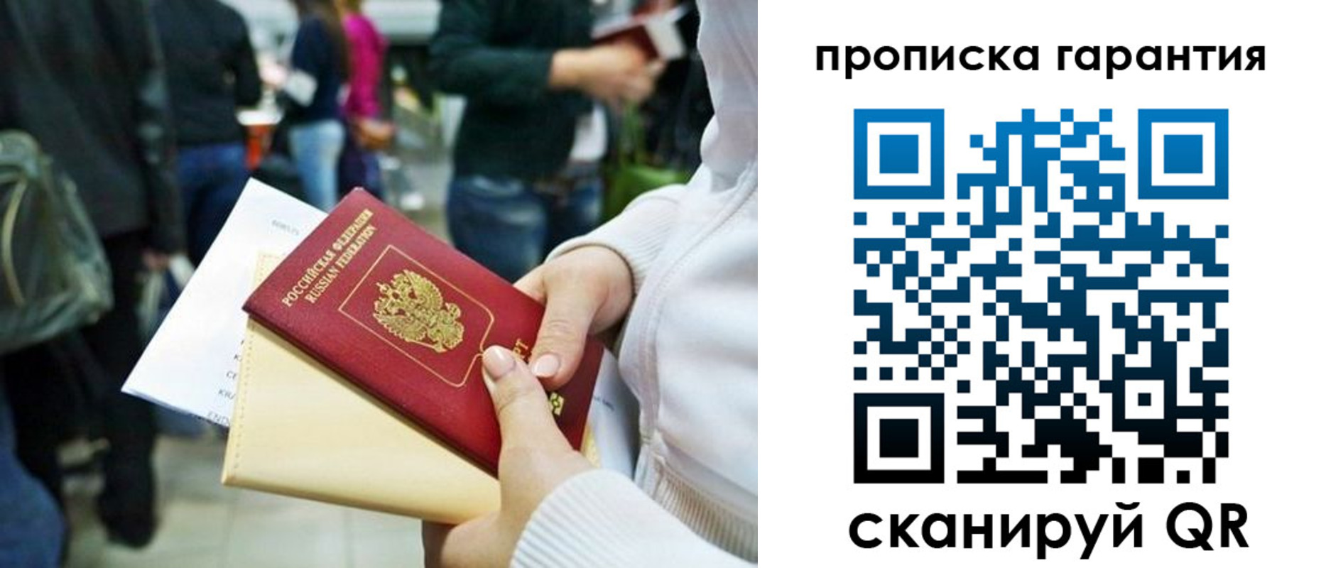 временная регистрация собственник в Поронайске