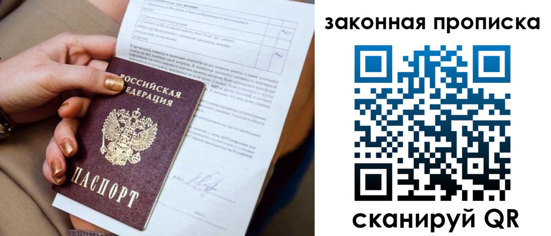 прописка ребенка в Поронайске