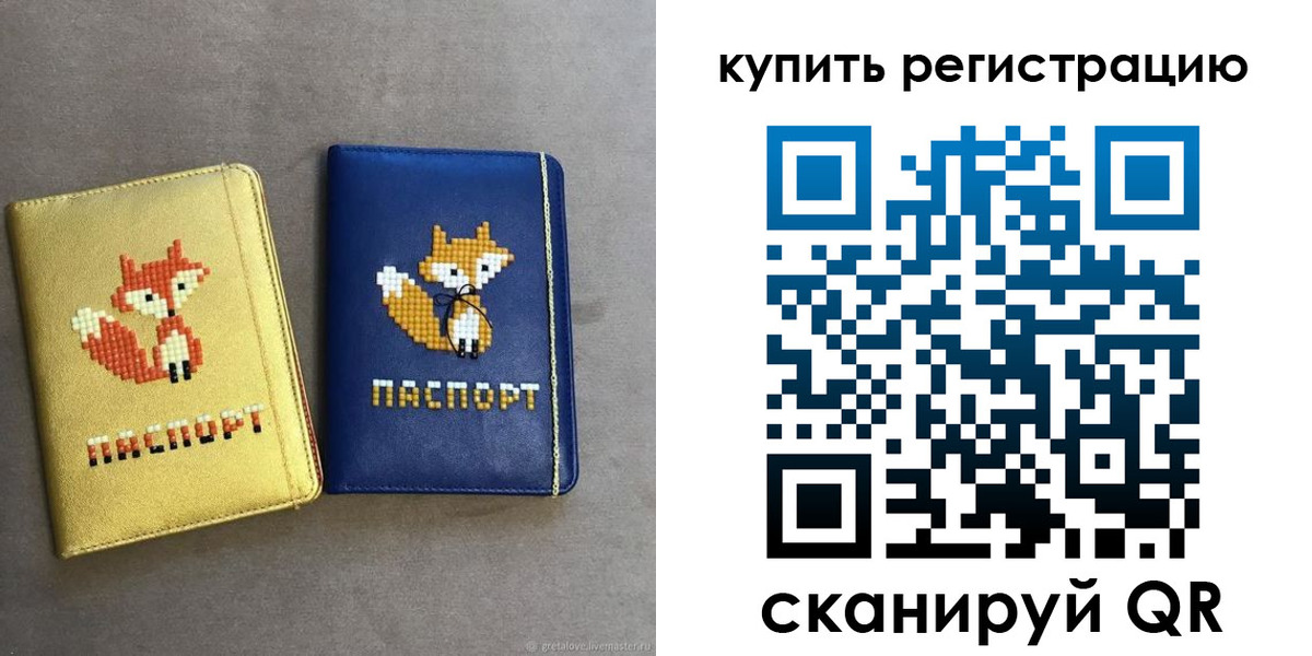 купить прописку в Поронайске