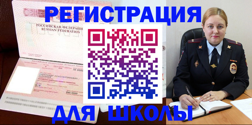 найти адрес прописки в Поронайске